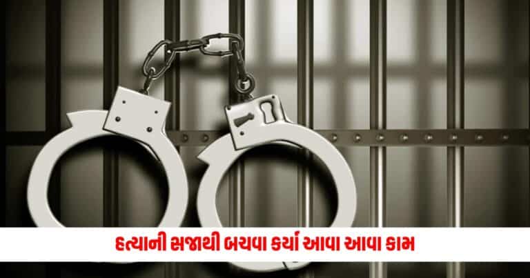 Surat Crime News: હત્યાની સજાથી બચવા કર્યા આવા આવા કામ, પોલીસે તો પણ 18 વર્ષથી વોન્ટેડને શોધી કાઢ્યો