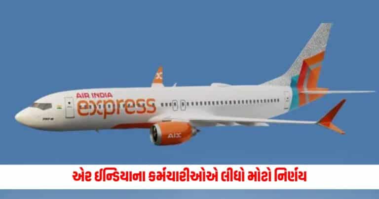 Air India : એર ઈન્ડિયાના કર્મચારીઓએ લીધો મોટો નિર્ણય, અચાનક લીધી Sick Leave, રદ્દ કરવી પડી આટલી ફ્લાઈટ