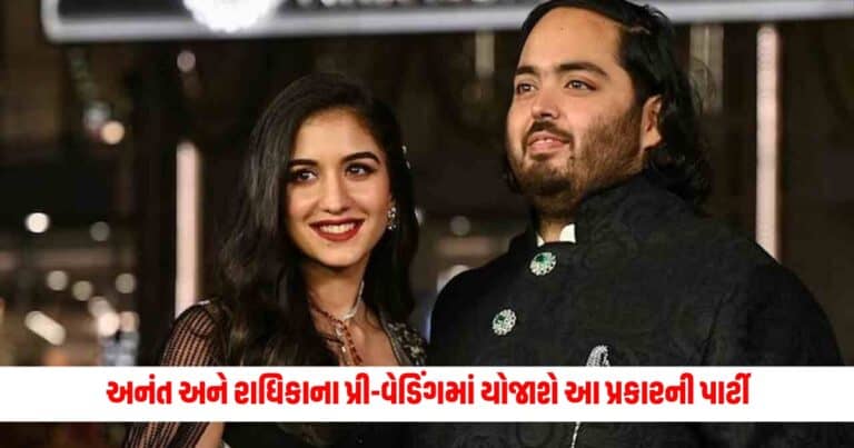 Anant Radhika Pre Wedding, Entertainment News, Bollywood News, Entertainment News in Gujarati, Bollywood News in Gujarati, Bollywood Gujarati News, Entertainment Gujarati News, Entertainment Live News, Bollywood Live News, Entertainment Latest News, Bollywood Latest News, Entertainment News Today, Bollywood News Today, Hollywood Entertainment news, Hollywood movie Reviews, Today’s Entertainment News In Shantishram, Entertainment Reviews In Gujarati, Entertainment Headline, Shantishram Live Entertainment updates,