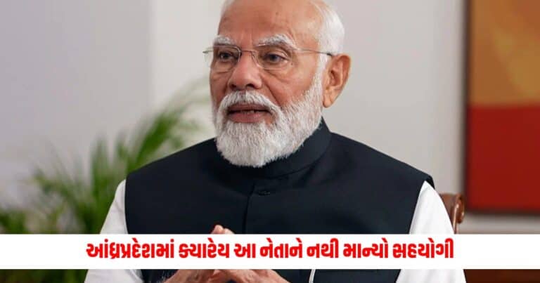 PM Modi: આંધ્રપ્રદેશમાં ક્યારેય આ નેતાને નથી માન્યો સહયોગી, PM મોદીને આશા - NDA એકતરફી જીતશે