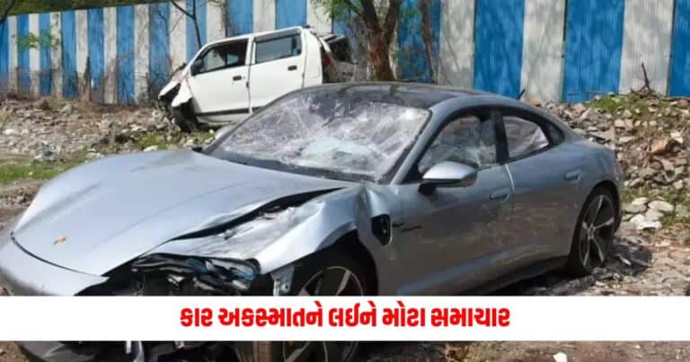 Porsche Car Crash : કાર અકસ્માતને લઈને મોટા સમાચાર, આરોપીના પિતા વિરુદ્ધ કરવામાં આવી આ કાર્યવાહી