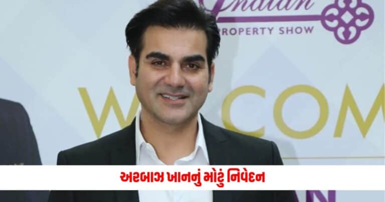 Arbaaz Khan, Entertainment News, Bollywood News, Entertainment News in Gujarati, Bollywood News in Gujarati, Bollywood Gujarati News, Entertainment Gujarati News, Entertainment Live News, Bollywood Live News, Entertainment Latest News, Bollywood Latest News, Entertainment News Today, Bollywood News Today, Hollywood Entertainment news, Hollywood movie Reviews, Today’s Entertainment News In Shantishram, Entertainment Reviews In Gujarati, Entertainment Headline, Shantishram Live Entertainment updates,