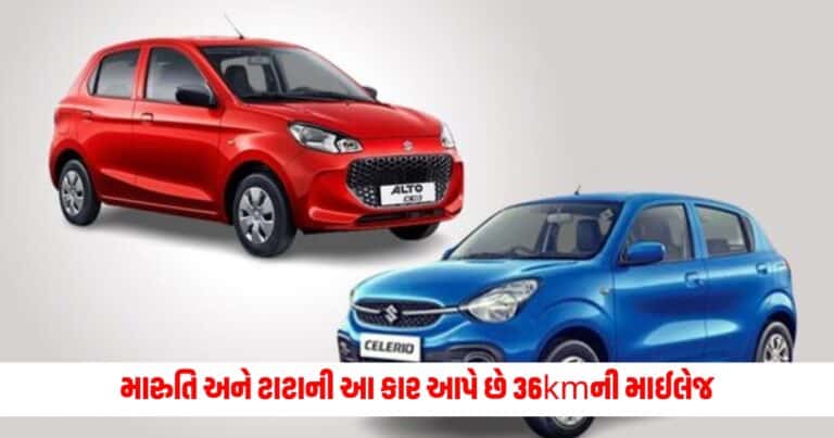 Cheapest CNG Cars : મારુતિ અને ટાટાની આ કાર આપે છે 36kmની માઈલેજ, રનિંગ કોસ્ટ રોયલ એનફિલ્ડ કરતા પણ ઓછી