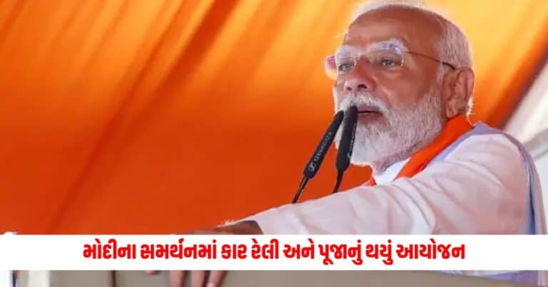 PM Narendra Modi: બેસિંગસ્ટોકમાં વડાપ્રધાન નરેન્દ્ર મોદીના સમર્થનમાં કાર રેલી અને પૂજાનું થયું આયોજન, વિડીયો વાયરલ