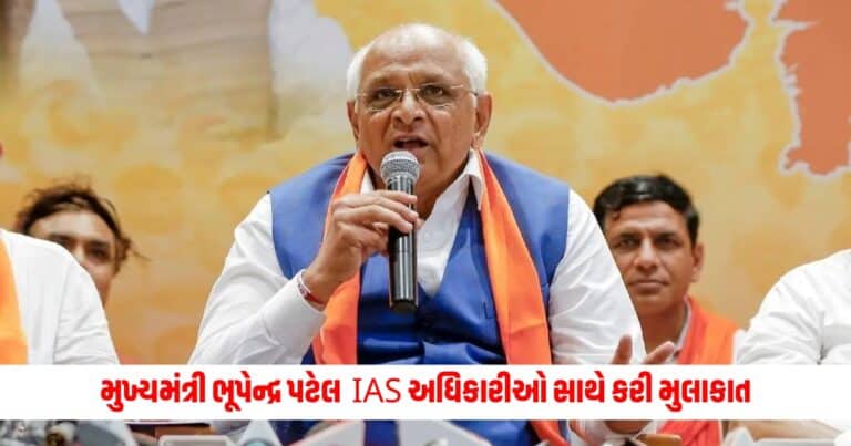 Gujarat News: મુખ્યમંત્રી ભૂપેન્દ્ર પટેલ 2023 બેચના 8 પ્રોબેશનરી IAS અધિકારીઓ સાથે કરી મુલાકાત