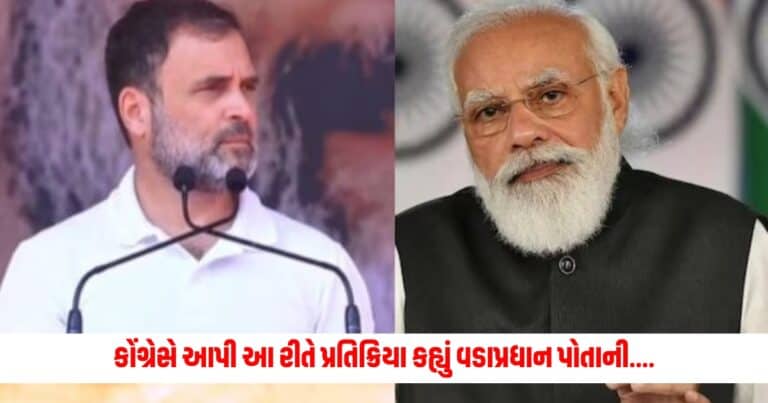 INC: રાહુલ ગાંધી પર પીએમ મોદીના કટાક્ષ પર કોંગ્રેસે આપી આ રીતે પ્રતિક્રિયા કહ્યું વડાપ્રધાન પોતાની.......