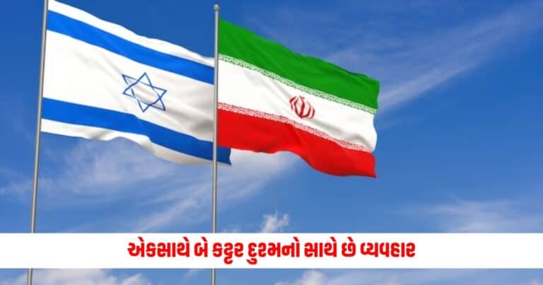 Israel-Iran: એકસાથે બે કટ્ટર દુશ્મનો સાથે છે વ્યવહાર, જાણો શું કર્યું ભારતે