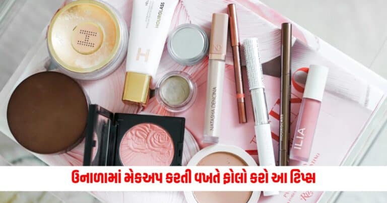 Summer Makeup: ઉનાળામાં મેકઅપ કરતી વખતે ફોલો કરો આ ટિપ્સ, તમારો લુક ખરાબ નહીં થાય