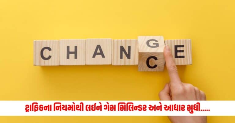 Changes from 1st june : ટ્રાફિકના નિયમોથી લઈને ગેસ સિલિન્ડર અને આધાર સુધી..... 1 જૂનથી થઈ રહ્યા છે સંબંધિત આ ફેરફારો