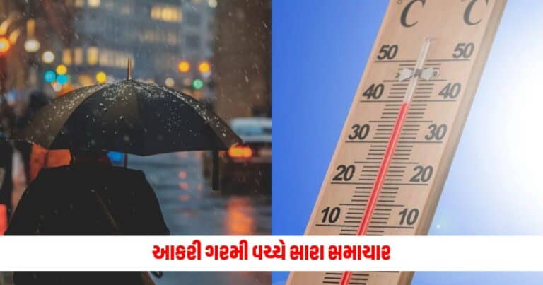 Weather Update: આકરી ગરમી વચ્ચે સારા સમાચાર, આ રાજ્યોમાં આગામી 7 દિવસમાં વરસાદથી રાહત મળશે