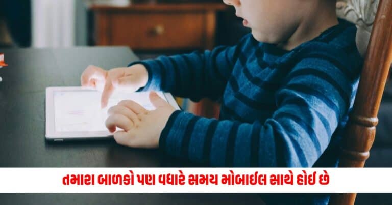 Side Effects Of Mobile: તમારા બાળકો પણ વધારે સમય મોબાઈલ સાથે હોઈ છે, તો જાણો તેને કેવી રીતે કાબુ કરવા