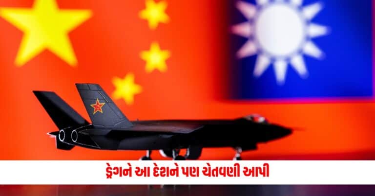 China 'Punishment' Drill: ચીનમાં આટલા લશ્કરી વિમાન તાઈવાનની દરિયાઈ સરહદમાં ઘૂસ્યા, ડ્રેગને આ દેશને પણ ચેતવણી આપી