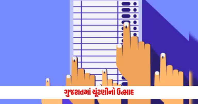 Loksabha Election 2024: ગુજરાતમાં ચૂંટણીનો ઉત્સાહ, રવિન્દ્ર જાડેજાથી લઈને ગૌતમ અદાણી સુધી આ લોકોએ કર્યું મતદાન