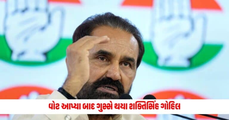 Loksabha Election 2024: વોટ આપ્યા બાદ ગુસ્સે થયા શક્તિસિંહ ગોહિલ