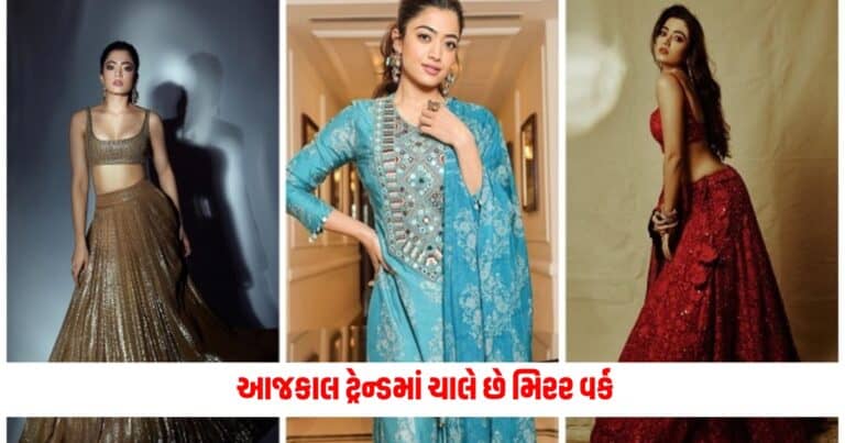 Fashion Tips: આજકાલ ટ્રેન્ડમાં ચાલે છે મિરર વર્ક, મહિલાઓ માટે આ છે બેસ્ટ ઓપ્શન