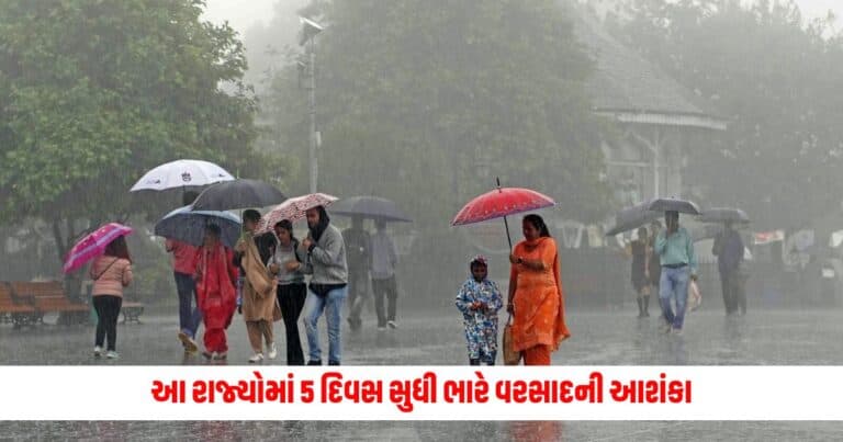 IMD Monsoon Update : નિયત સમય કરતાં આગળ ચાલી રહ્યું છે ચોમાસુ, આ રાજ્યોમાં 5 દિવસ સુધી ભારે વરસાદની આશંકા