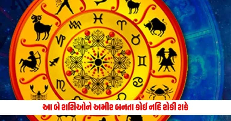 Aaj Ka Rashifal, Astrology, horoscope today, rashifal today,