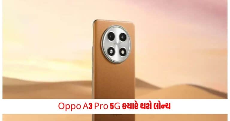 Oppo A3 Pro 5G: સર્ટિફિકેશન સાઇટ્સ પર જોવા મળે છે Oppo A3 Pro 5G, જાણો ક્યારે થશે લોન્ચ