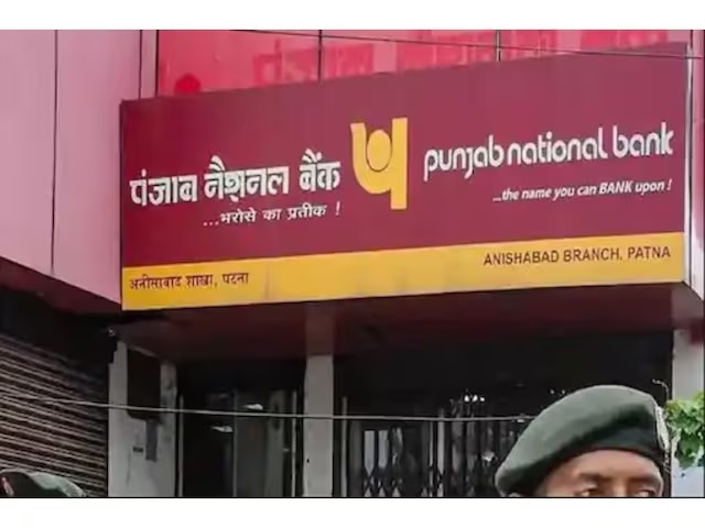 Punjab National Bank : 1 જૂનથી પંજાબ નેશનલ બેંક બંધ કરવા જઈ રહી છે આ ખાતાઓ, ગ્રાહકોને આપ્યું અલ્ટીમેટમ