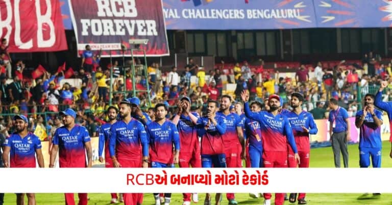 IPL 2024: RCBએ બનાવ્યો મોટો રેકોર્ડ, આવું કરનારી બની પ્રથમ ટીમ