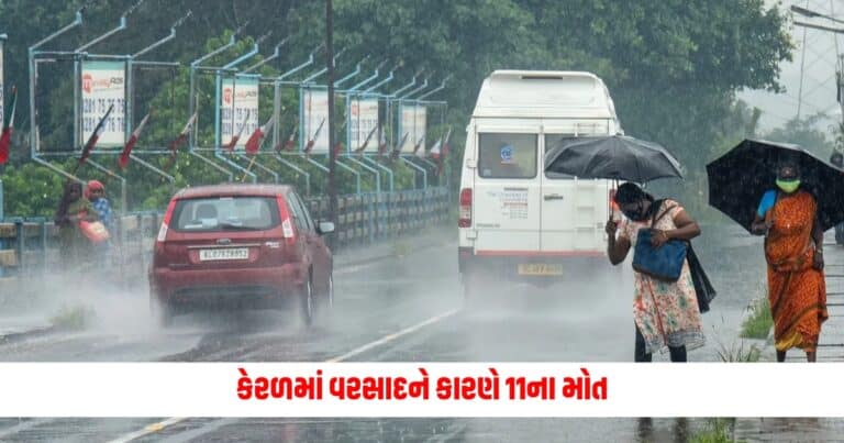 Weather Today: દક્ષિણમાં વરસાદ અને ઉત્તરમાં ગરમી, કેરળમાં વરસાદને કારણે 11ના મોત, ઉત્તર ભારતમાં હીટ વેવની ચેતવણી