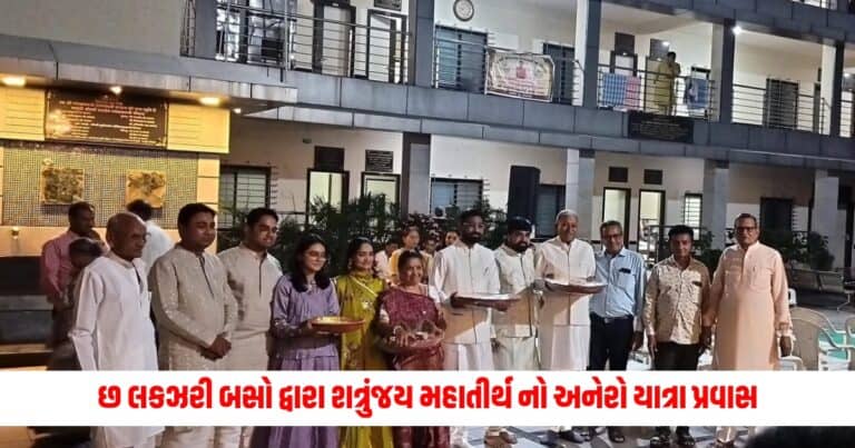 Jain News: વર્ષિતપ ની પૂર્ણાહુતી નિમિત્તે છ લકઝરી બસો દ્વારા શત્રુંજય મહાતીર્થ નો અનેરો યાત્રા પ્રવાસ