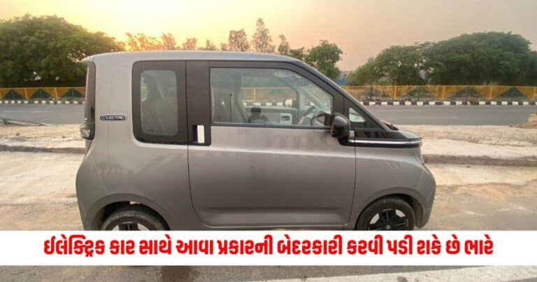 Electric Cars : ઈલેક્ટ્રિક કાર સાથે આવા પ્રકારની બેદરકારી કરવી પડી શકે છે ભારે, ખર્ચાઈ જશે લાખો રૂપિયા