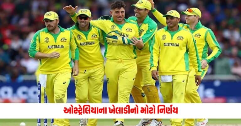 Australia Team : ઓસ્ટ્રેલિયાના ખેલાડીનો મોટો નિર્ણય, દેશ છોડવાની જાહેરાત, હવે આ આંતરરાષ્ટ્રીય ટીમ માટે ક્રિકેટ રમશે