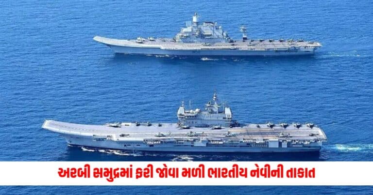 Indian Navy : અરબી સમુદ્રમાં ફરી જોવા મળી ભારતીય નેવીની તાકાત, આટલા પાકિસ્તાનીઓ માટે બની દેવદૂત