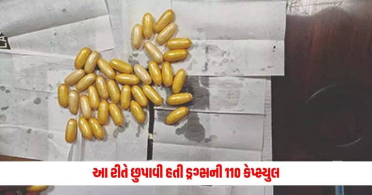 Crime News: આ રીતે છુપાવી હતી ડ્રગ્સની 110 કેપ્સ્યુલ, DRIએ એરપોર્ટ પર જાળ બિછાવી આ રીતે ફસાવ્યો