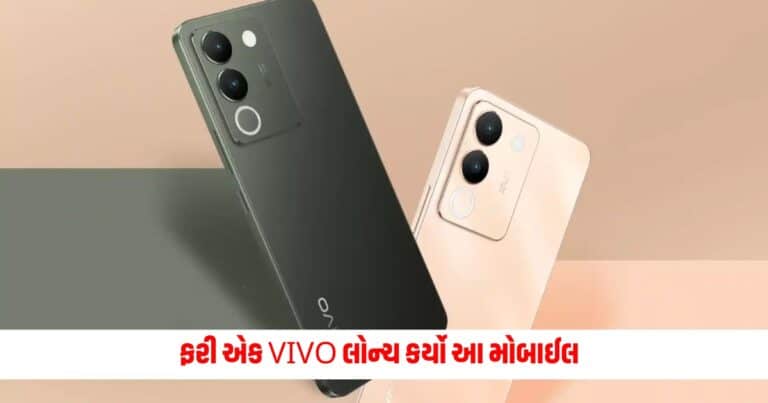 Tech News: Vivo Y200 Pro 5G 64MP કેમેરા અને 5000mAh બેટરી સાથે લોન્ચ, શું તમે કિંમત તપાસી?