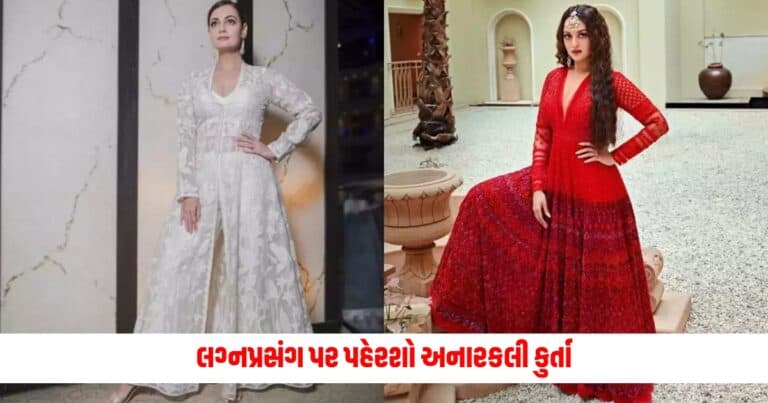 Wedding Fashion Tips : લગ્નપ્રસંગ પર પહેરશો અનારકલી કુર્તા તો લોકોની નજર તમારા પરથી નહિ હટે, આ અભિનેત્રીઓ પાસેથી ટિપ્સ લો