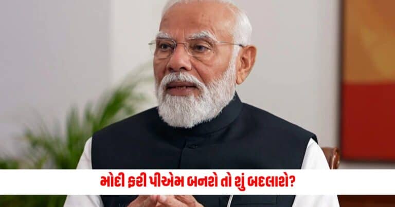 Naredra Modi : મોદી ફરી પીએમ બનશે તો શું બદલાશે? ભારતીય અમેરિકન લેખકે જણાવ્યું ભારતને કેટલો થશે ફાયદો