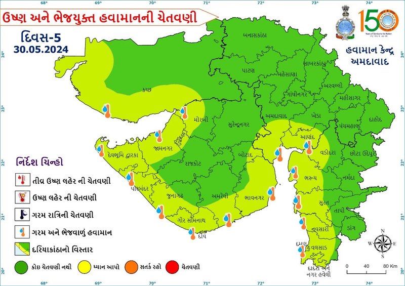 Weather Update: હજુ બે દિવસ સહન કરવી પડશે કાળઝાળ ગરમી, હવામાન વિભાગે આપ્યું ઓરેન્જ એલર્ટ