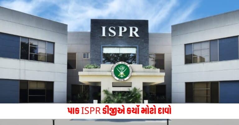 World News : પાક ISPR ડીજીએ કર્યો મોટો દાવો, પાકિસ્તાનમાં ટાર્ગેટ કિલિંગ માટે આ દેશને ગણાવ્યો જવાબદાર