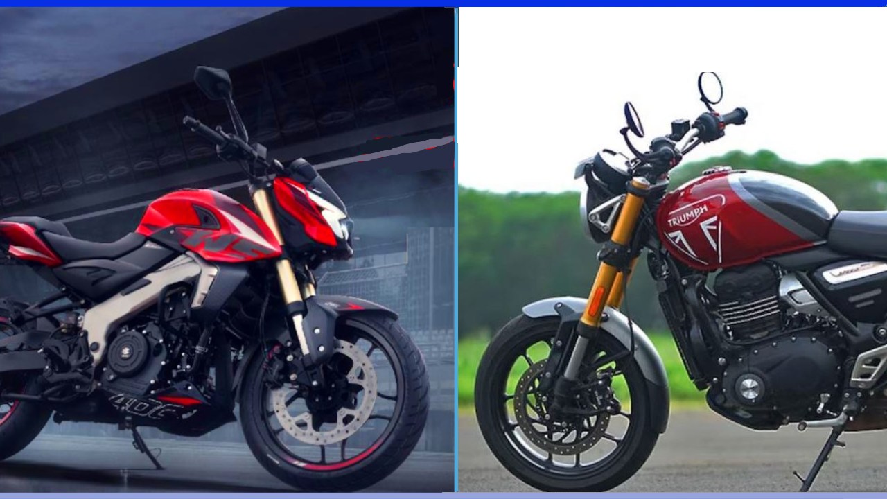 Bajaj Pulsar NS400z Vs Triumph Speed 400 : 400cc સેગમેન્ટની આ બે બાઇકમાંથી કઈ બાઈક છે સૌથી બેસ્ટ, જાણો વિગતો