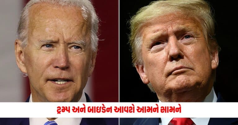 Donald Trump VS Joe Biden Debate: ટ્રમ્પ અને બાઇડેન આવશે આમને સામને, જૂન અને સપ્ટેમ્બરમાં થશે જબરદસ્ત ચર્ચા