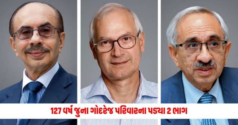 Godrej Group : 127 વર્ષ જુના ગોદરેજ પરિવારના પડ્યા 2 ભાગ, જાણો કોના ભાગમાં શું આવ્યું ?