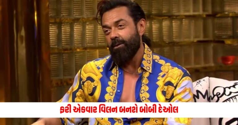 Bobby Deol: 'એનિમલ' પછી ફરી એકવાર વિલન બનશે બોબી દેઓલ, આ 'ખાન' સાથે ભીડશે બાથ