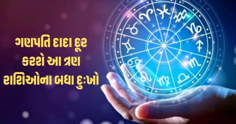 Horoscope Rashifal 8 May 2024: ગણપતિ દાદા દૂર કરશે આ ત્રણ રાશિઓના બધા દુઃખો, અને ચમકાવશે નસીબ