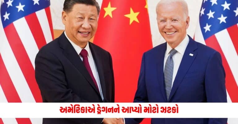 Chinese Imports: અમેરિકાએ ડ્રેગનને આપ્યો મોટો ઝટકો, આ ચીની સામાનની આયાત પર મુકવામાં આવ્યો આટલા ટકા ટેક્સ,