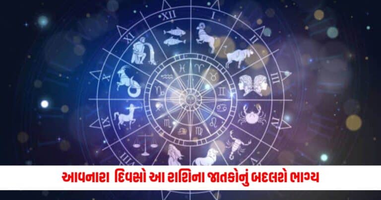 Guru Rashifal : આવનારા 372 દિવસો આ રાશિના જાતકોનું બદલશે ભાગ્ય, ગુરુની ચાલ બનાવશે ધનવાન