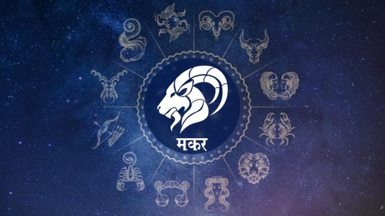 Horoscope Rashifal 7 May 2024: આ રાશિઓને હનુમાન દાદા કરાવશે જલસા, જાણો મેષથી મીન સુધીના લોકોનું ભવિષ્ય