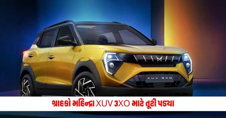 Mahindra XUV 3XO : બુકિંગ શરૂ થતાંની સાથે જ ગ્રાહકો મહિન્દ્રા XUV 3XO તૂટી પડ્યા, માત્ર એકજ કલાક માં બુક થયા આટલા યુનિટ