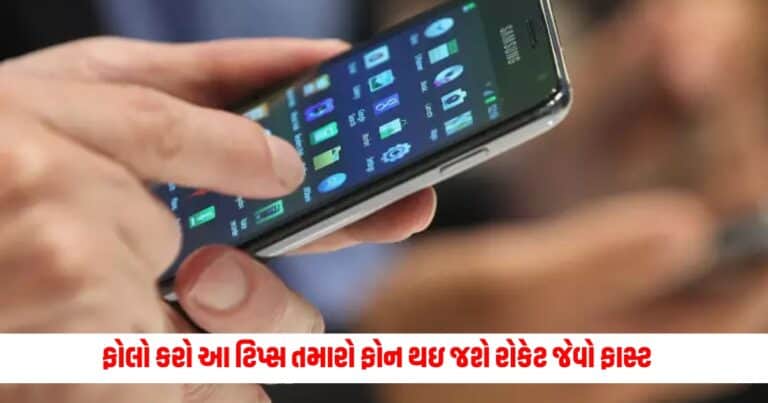 Smartphone Storage Tips: શું થઇ ગયો છે તમારો ફોન કાચબા જેવો સ્લો? ફોલો કરો આ ટિપ્સ તમારો ફોન થઇ જશે રોકેટ જેવો ફાસ્ટ