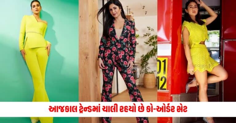 Summer Fashion: આજકાલ ટ્રેન્ડમાં ચાલી રહયો છે કો-ઓર્ડર સેટ, ખરીદતા પહેલા એકવાર આ અભિનેત્રીઓના લુક જોઈ લો