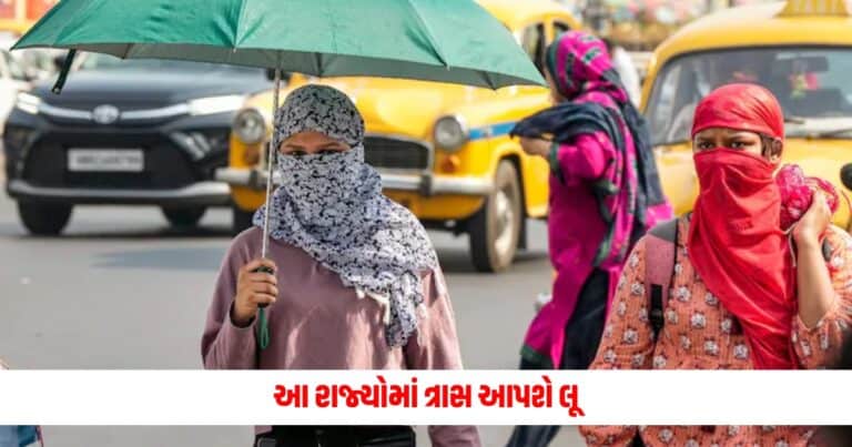 Weather Today: દિલ્હી, યુપી અને રાજસ્થાન સહિત આ રાજ્યોમાં ત્રાસ આપશે લૂ, પણ અહીંયા પડશે ભારે વરસાદ; IMDની ચેતવણી