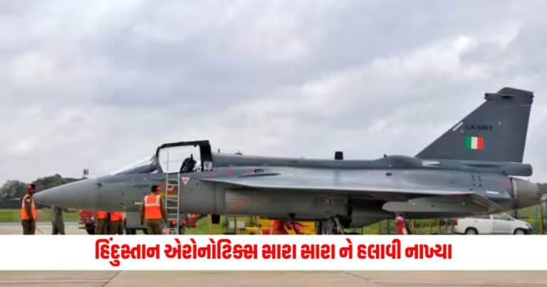 Hindustan Aeronautics: હિંદુસ્તાન એરોનોટિક્સ એ રિટર્નની બાબતમાં સારા સારા ને હલાવી નાખ્યા, વધ્યો આટલો નફો