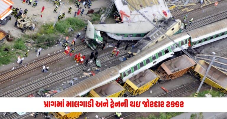 Czech Republic Accident: પ્રાગમાં માલગાડી અને ટ્રેનની થઇ જોરદાર ટક્કર, અકસ્માતમાં 4 લોકોના મોત, 23 ઘાયલ