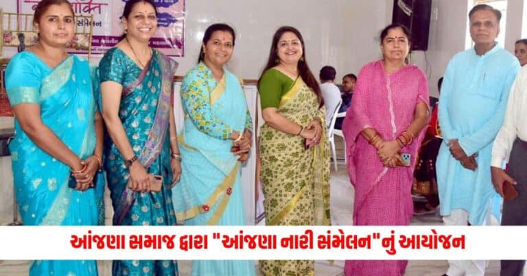 Mahila Jagruti Abhiyan : અખિલ ભારતીય આંજણા સમાજ દ્વારા "આંજણા નારી સંમેલન"નું આયોજન કરાયું